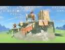 1080p高画質版【E3 2021】ゼルダBotW続編 新作「ゼルダの伝説ブレスオブザワイルド2」www