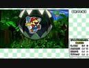 ペーパーマリオ オリガミキング 100%RTA 14:16:12【Part.19/28】