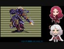 【ロマサガ3】レオニード伯爵の大冒険　第11話【ゆっくり実況】