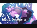 『No color』feat.初音ミク [オリジナル曲]