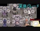 「RPGアツマール　迷宮世界の魔物使い」を実況してみたの　１９