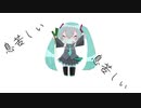 【初音ミク】MASK【オリジナル】