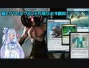 【MTG】葵とグリセルブランドが飛び出す親和【モダン】
