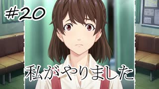 【実況】ファミコン探偵倶楽部 消えた後継者　第二十話『一つ目の真実』