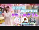 【ラジオ】#れーぬさろん　No.84(2021/06/18)【アーカイブ】