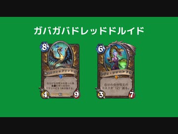 ガバガバドレッドドルイドPart4（ゆっくり実況）