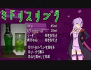 【かくてるゆかり】ミドリスリング