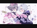 【オリジナルMV】メンヘラじゃないもん！/采蓮xねじめもか【歌ってみた】