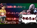 【Dead by Daylight】キラー練習記録 Part16【ゆっくり実況】