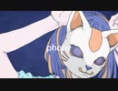 フォニイ/ツミキ　歌ってみた　【つゆき】