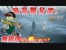 【ゾンビが雪国！】バイオハザード ヴィレッジ 実況プレイ #11【PS5】