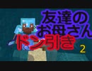 友達のお母さんドン引き　２　塾講師 YouTuber 万年初心者がハードモードやってみたpart１３　まんねんの塾で毎日起こる出来事をお伝えします