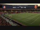 PCGAMEMV-PCゲーム配信《FIFA 21》【英格蘭足總杯】中國男足和中國女足-第二戰 (15)