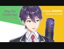 畳配信で全ての発言がフラグになってしまう剣持刀也