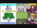 【ジェミニ杯OR決勝】無課金でもAグループで勝ちたい！！君と勝ちたい！！【ウマ娘オープンリーグでエビバデわっほい！】