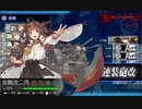 【艦これ 2021春 】E5.第二次ルンガ沖夜戦  - 戦力ゲージ２（難易度「乙」に変更しました。）【激突！ルンガ沖夜戦】