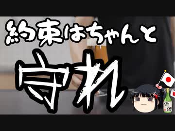 某国「慰安婦合意を受け入れろと言うのは極めて外交的無礼だ」