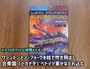 ボードウォーゲームをプレイしてみよう第10回その1　「＜RSBC＞カリブの死闘」（同人作品）