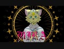 【UTAUカバー】MIRA【爽音フェリィー】
