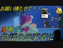 【MTGアリーナ】物語の当事者になれ」！！配布デッキ”物語の当事者に”【MTG Arena/Magic The Gathering】