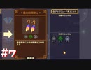 【実況プレイ】この耳飾りが最強なのよ【Vivid Knight】#7