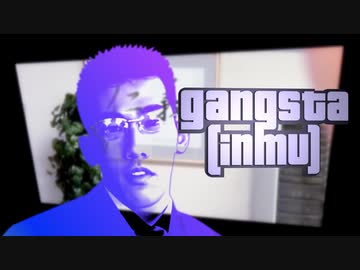 ギャングスタ(淫夢).mp28