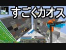 【Minecraft】ありきたりな高度工業S2 #57【FTB Interactions】【ゆっくり実況】