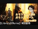 【LibraryOfRuina】MOD接待「カラスチームMOD2」