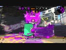 とある前衛のスプラトゥーン2ガチマッチ　その18