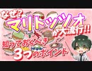 マリトッツォ大流行！「なぜ？」知っておくべき3つのポイント