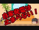 ゆっくりにお・ま・か・せ：続けるには？始めるには？