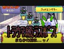 #メダロット弐Core カブトVer. ゴッドエンペラー戦 メタビー純正機体にてワンショットキル