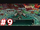 ＃９【ファンタジーヒーロー】ここはどこだ？確か俺はトラックにひかれて・・・ドラゴン!?