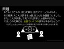 誤字は全部でいくつある？　＠第21回日曜数学会