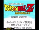 【GBC】ドラゴンボールZ 伝説の超戦士たち RTA_4時間32分55秒（無編集版）