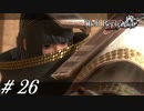 愚かな王様【NieR RepliCant ver.1.22実況#26】