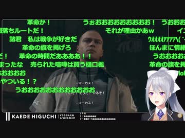 ？？「おい待て樋口、お前！人間にまだ期待するんか！？」【にじさんじ/樋口楓/Detroit: Become Human】