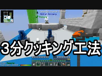 【Minecraft】ありきたりな高度工業S2 #59【FTB Interactions】【ゆっくり実況】