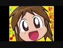 『つくねちゃんのFlying Machine』歌ってみた