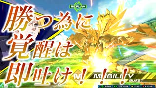 【EXVS2XB】半覚は溜まった瞬間に吐くのが正義であることを証明してみた【ノルン】