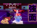 【ポケモン剣盾】ご注文はコワモテなポケモンですか？【ボルトロス】
