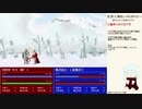 だらだら人神伝part15⑥