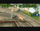 【GRAVITY DAZE® 2】16日目：今日は犬とフリスビーだ！【ゆっくり実況】