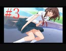キミキス学入門　第3講