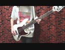 DECO*27「ヴァンパイア」-Bass Cover-