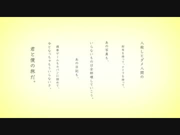 あの夏が飽和する。【歌ってみた/かませ犬】