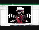 Excel VBAでBad Apple!!を再生してみた