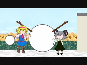 雪だるまを作り上げたいNYN姉貴