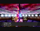 ポケットモンスター剣盾実況してエースラブピ!パート32
