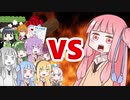 茜ちゃんVSまとめ741～760